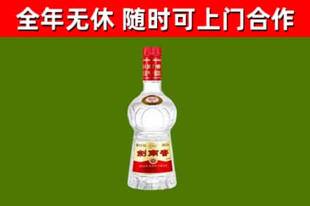 桐城回收剑南春