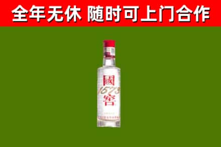 桐城回收国窖1573